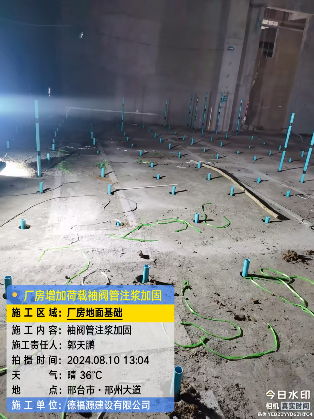 龙文袖阀管注浆施工