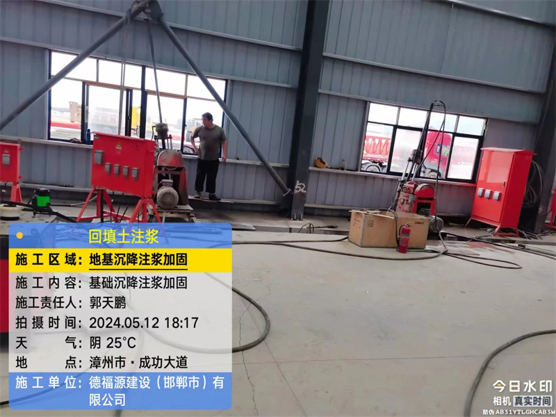 龙文地基下沉注浆加固后的房屋稳固性评价