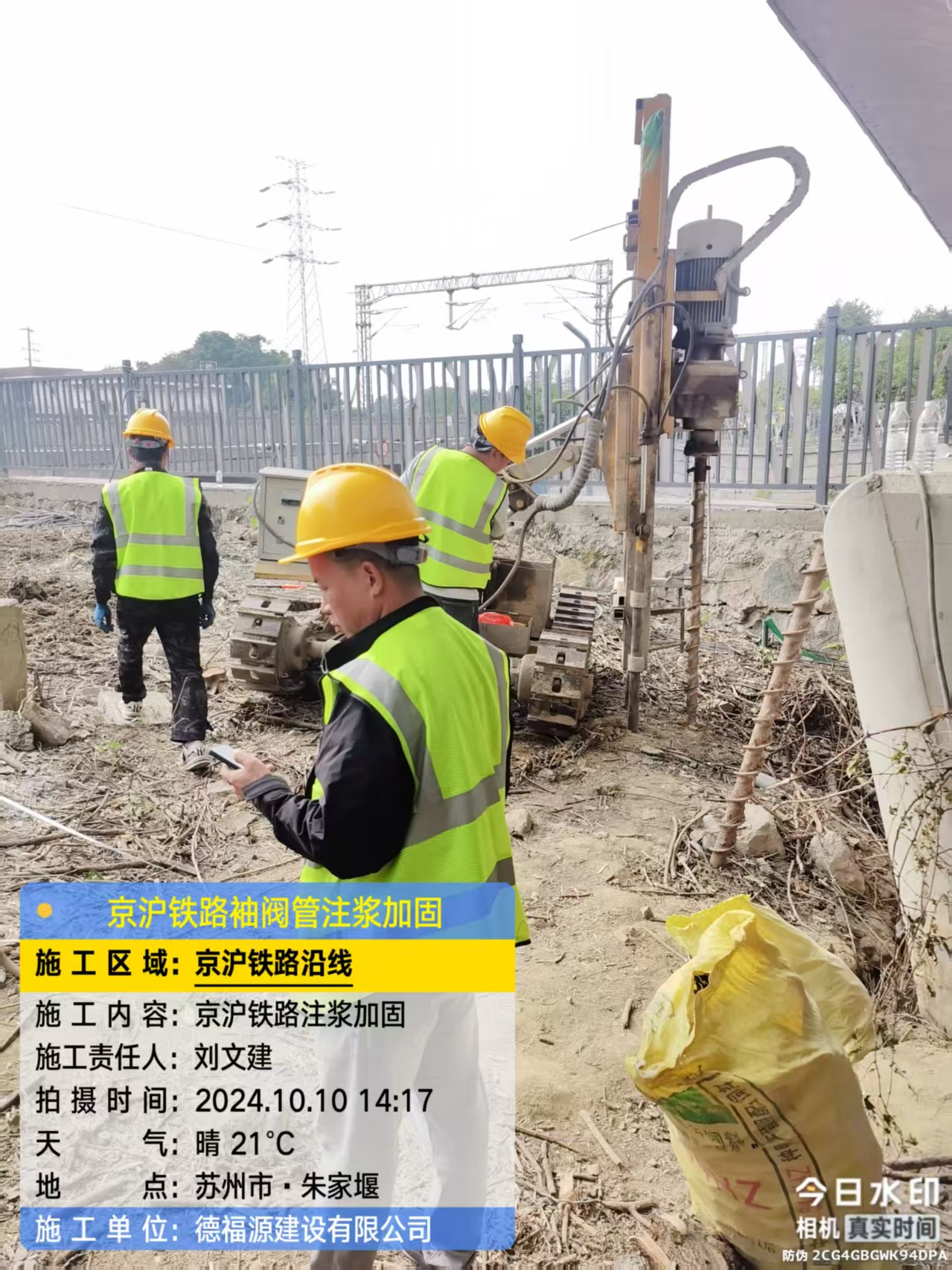 龙文袖阀管注浆工艺